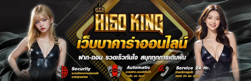 hisoking หน้าปก